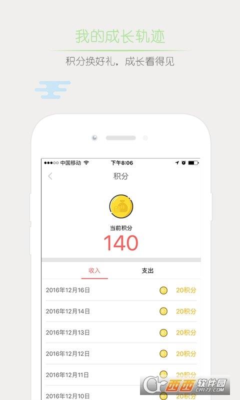 超校联盟  v4.0.2图3