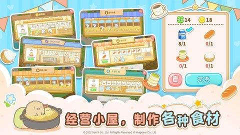 角落小伙伴的农场生活  v3.1.2图3