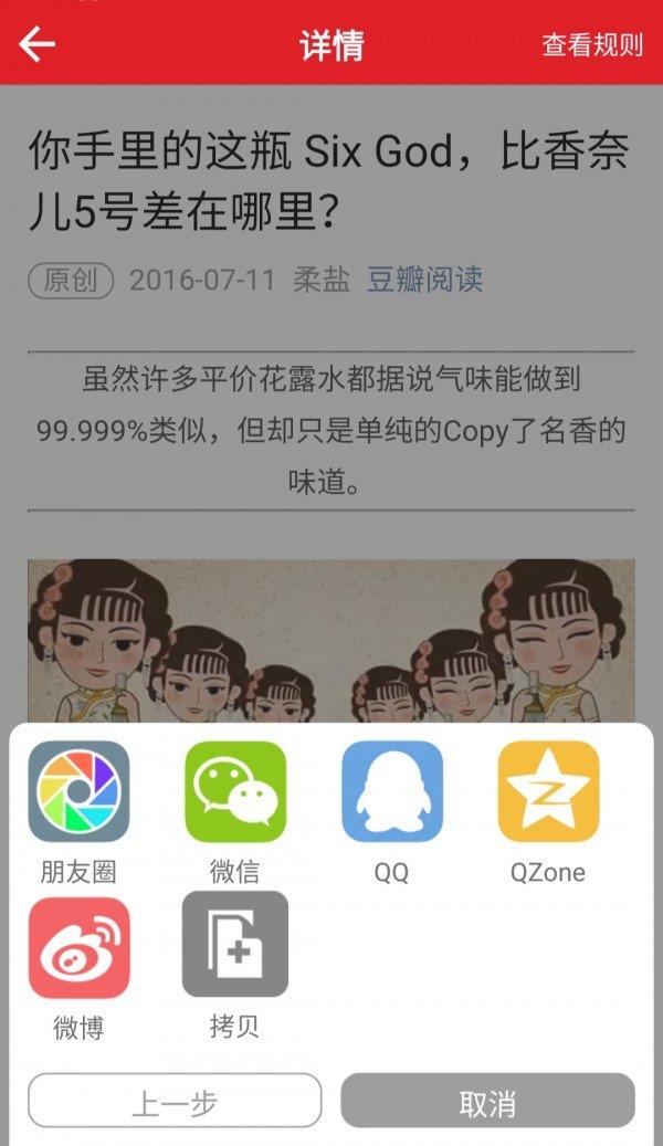 人人代言  v1.2.0图3