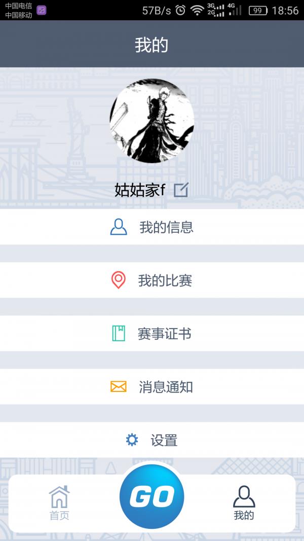 爱定向