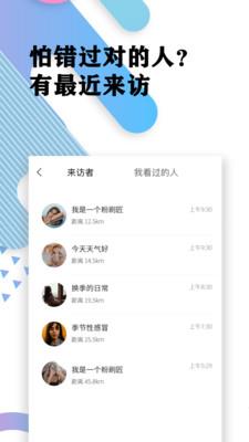 丘比特App  v1.2.5图2