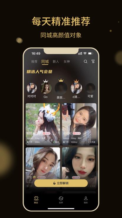 点甜  v1.4.0图1