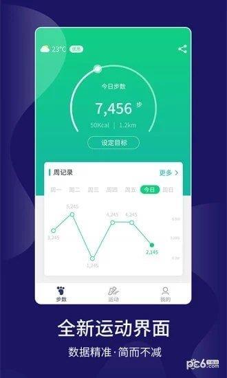 KEEP跑步计步器  v1.0.3图2