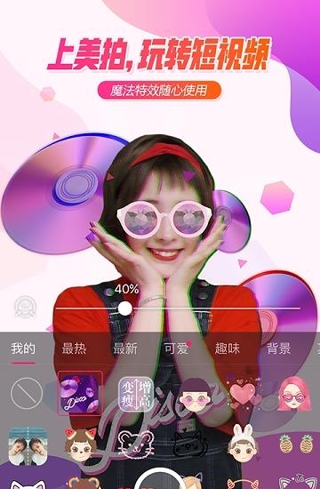 美拍短视频  v8.6.6图3