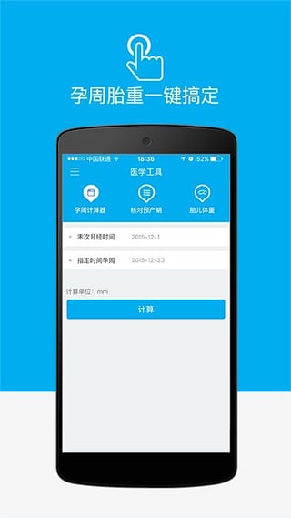 风信子医生版  v2.2图2