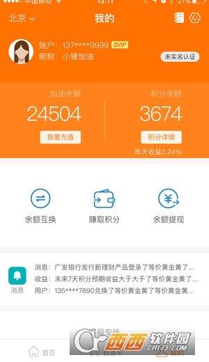 小猪加油