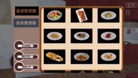 拉面美食店  v1.0图2