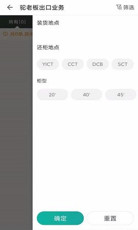 驼老板  v2.5.0图3