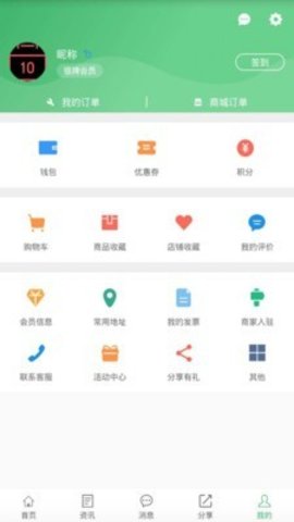 身边及时雨  v3.0.1图2