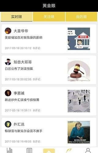 黄金眼GE  v1.0图2