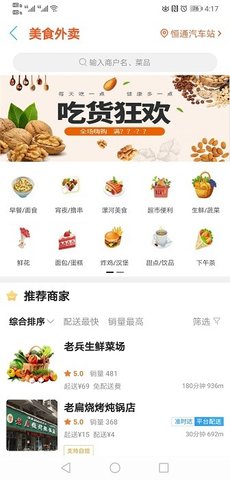 漯河同城  v9.5.2图1