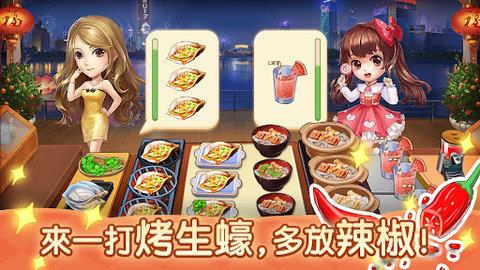 夜市小吃店最新版  v1.0.0图3