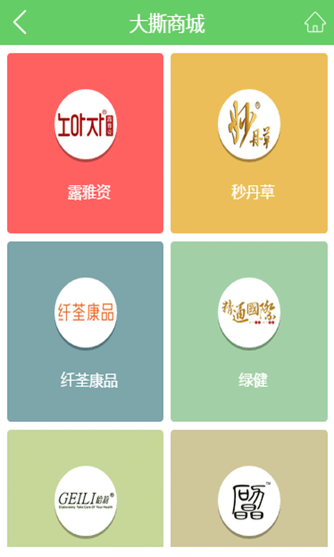 大撕之家  v1.0图4