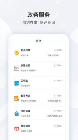 i襄阳  v1.21.15图3