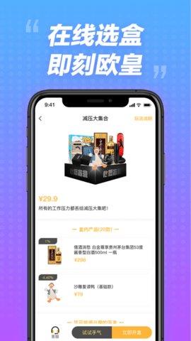 今日心愿盲盒  v1.0.0图4