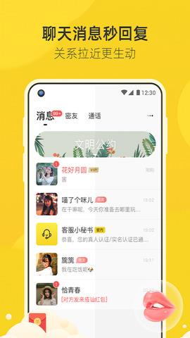 来遇  v1.0.0图1