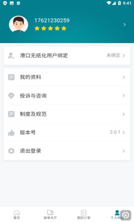 驼老板  v2.5.0图2