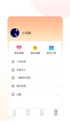 深圳幸福  v1.0.0图2