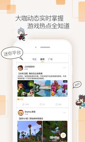 迷你盒子  v2.24.4图4