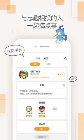 迷你盒子  v2.24.4图2