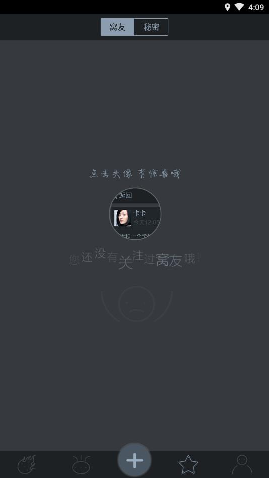 被窝秘密  v1.0图1