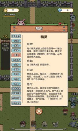 迷你世界守卫队  v1.1图1