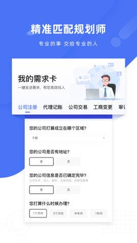 薯片企服  v1.8.1图3