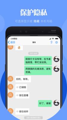 微微电话老版本  v6.4.5图2