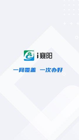 i襄阳  v1.21.15图1