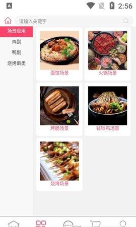 佰味良品官方版  v1.3.0图1