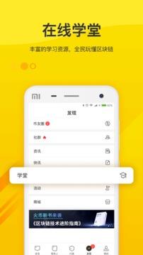 火信最新版  v5.0.5图5