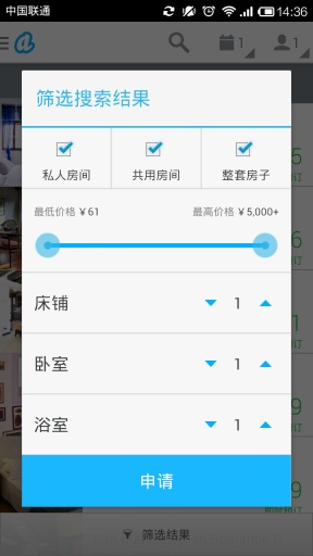 Airbnb  v5.50图2