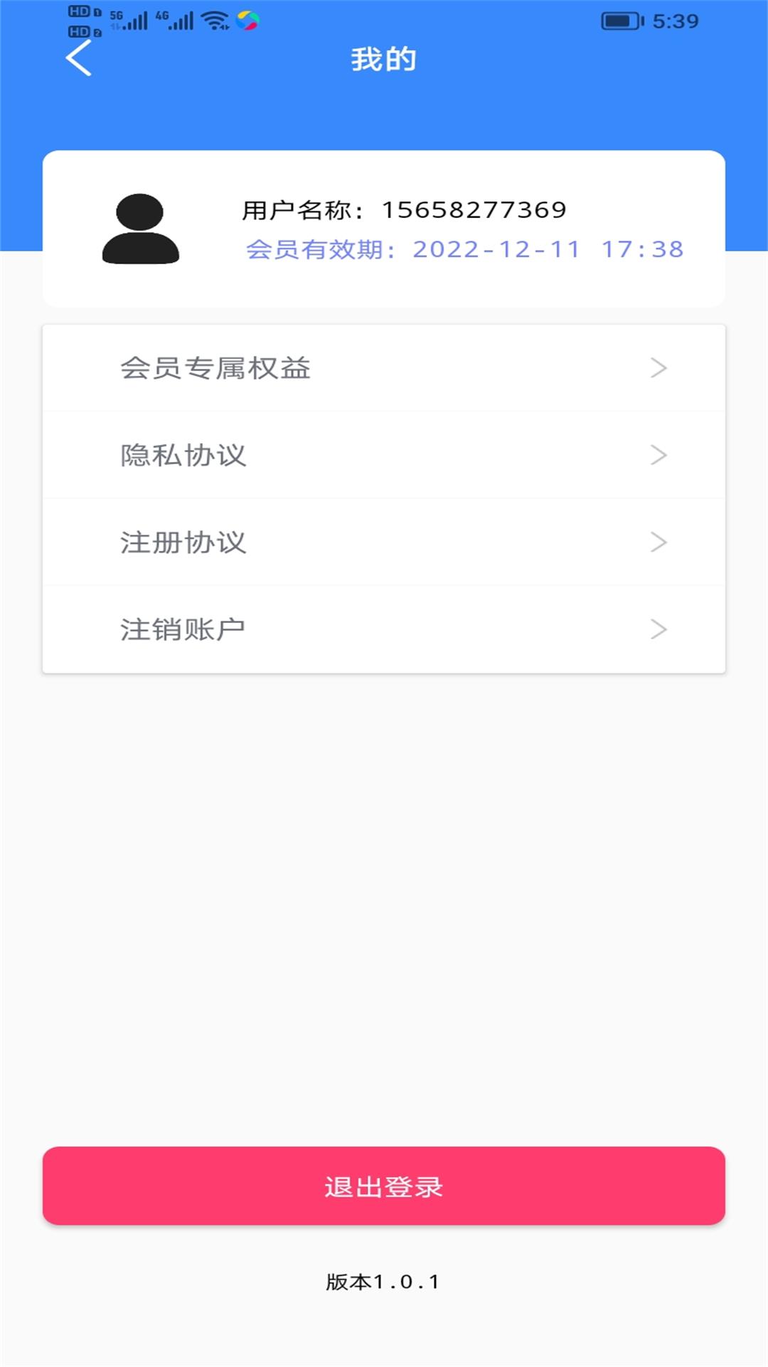 快点播万能播放器  v1.0.1图1