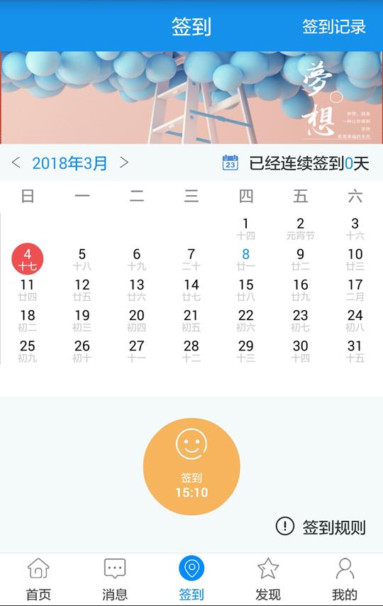 习讯  v4.5.7图4