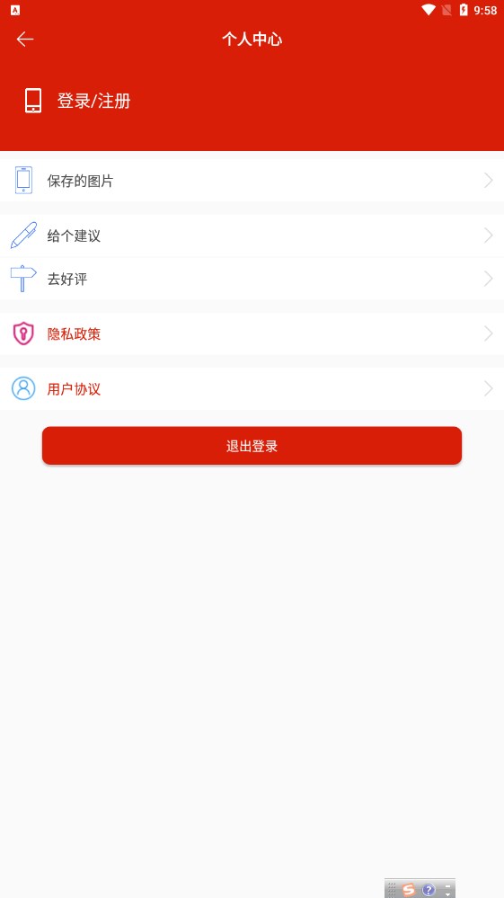 图片九宫格  v1.0.9图2