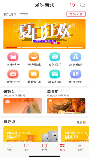 万豪旅享家  v9.38.1图1