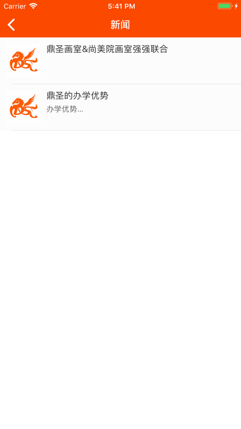 鼎圣画室  v2.7.20图3