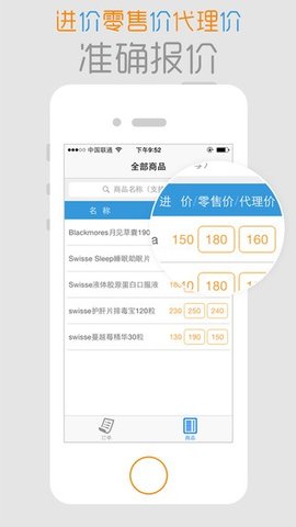 倒爷  v2.13图3