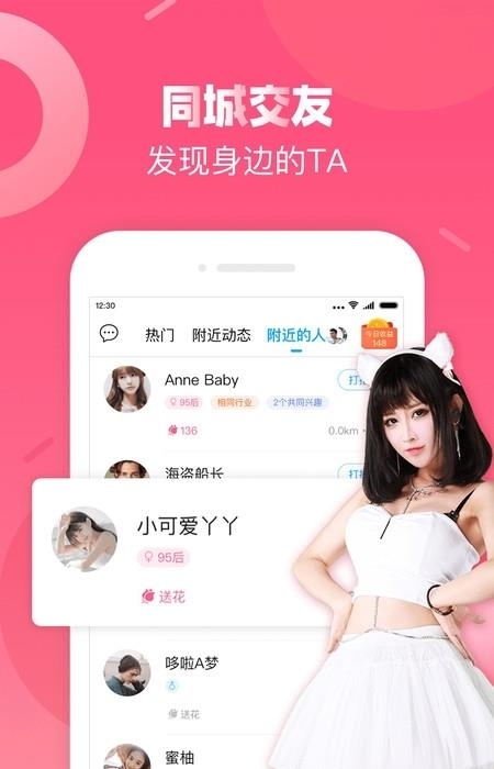 触宝电话  v6.8.5.4图2