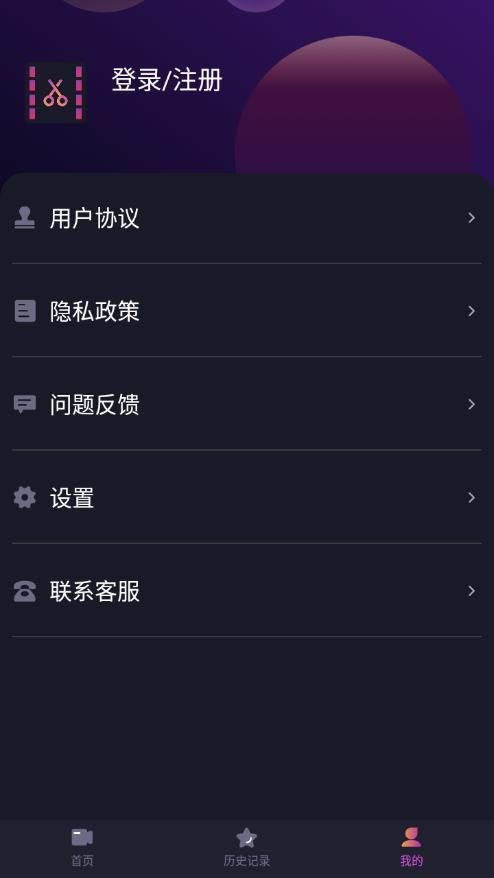 视屏视频剪辑  v1.0.0图1