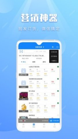 巨果进销存  v1.0.9图3