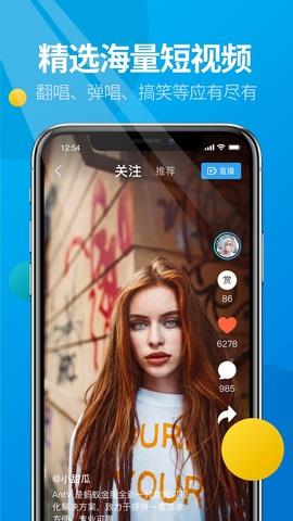 微核苹果  v2.3.337图4