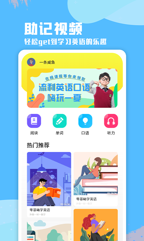 少儿英语听力  v1.0.0图3