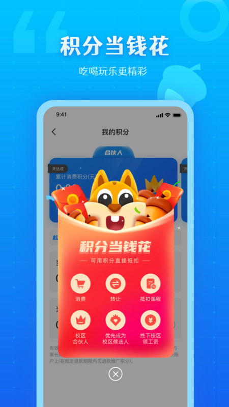 松鼠教育  v1.0.6图1