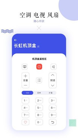 滴答空调遥控器  v12.3图3