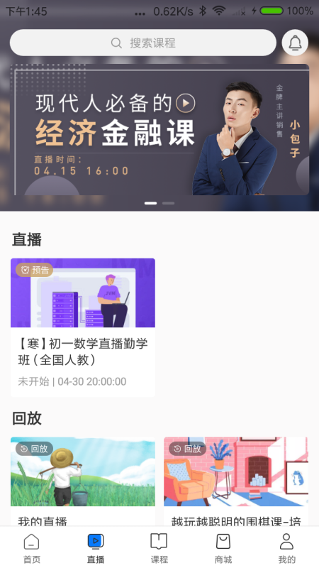 学园派  v1.0.0图3