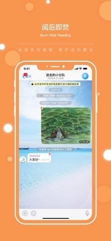 flygram苹果  v1.7.14图1