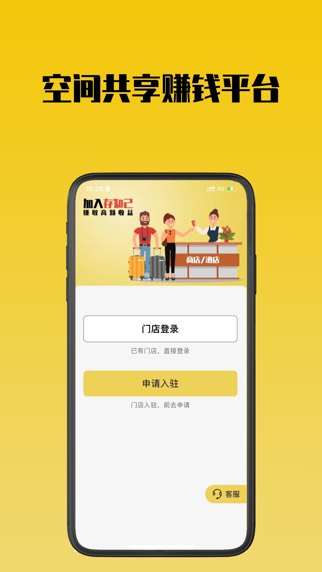 存知己商家版  v1.0.2图1