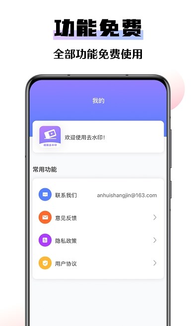 极速去水印大师  v1.0.0图2