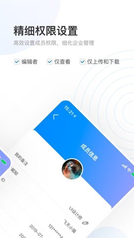 数字档案馆  v2.3.3图1